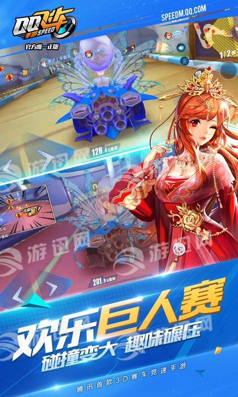 QQ飞车手游美化包修复版