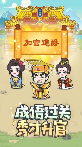 成语趣多多红包版手游