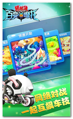 猪猪侠百变摩托