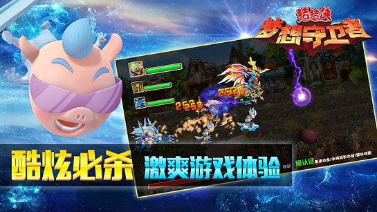 猪猪侠之梦想守卫者