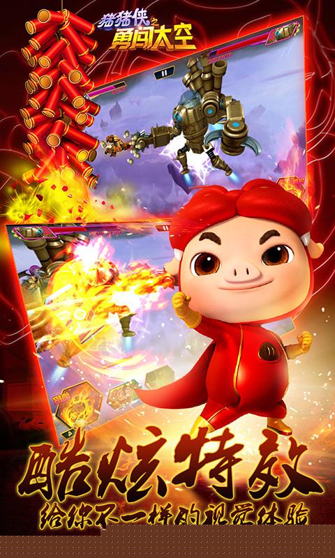 猪猪侠之勇闯太空