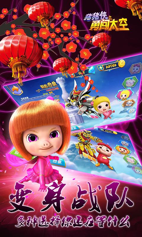 猪猪侠之勇闯太空