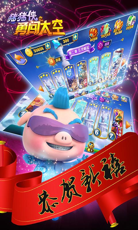 猪猪侠之勇闯太空