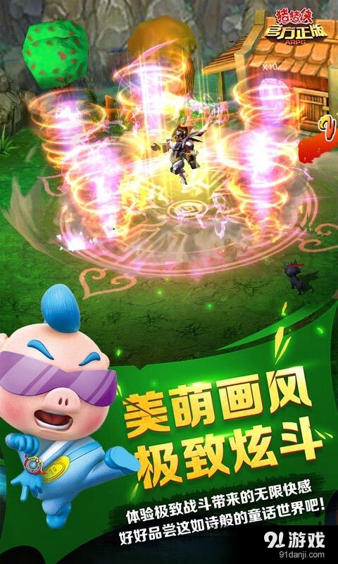猪猪侠(正版ARPG)
