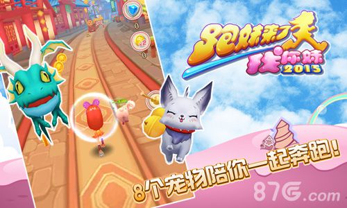 找你妹2015之跑妹来了