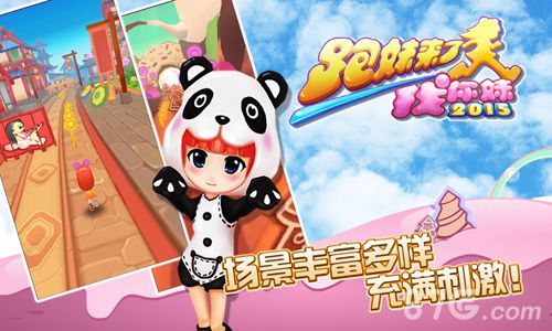 找你妹2015之跑妹来了