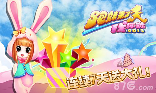 找你妹2015之跑妹来了