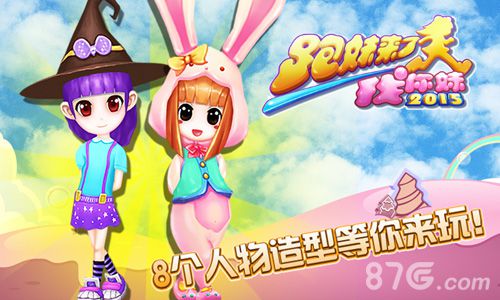 找你妹2015之跑妹来了