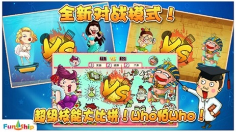 找你妹2奇幻大冒险