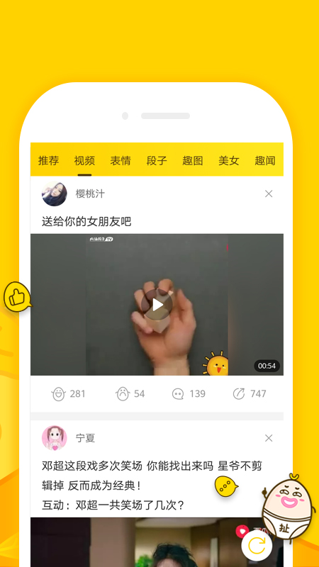 扯淡联盟APP