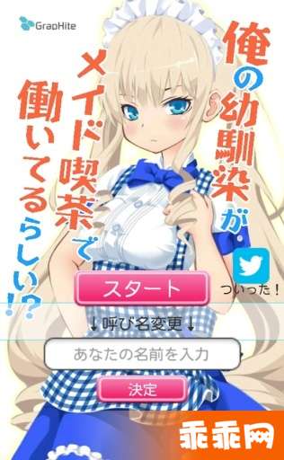 我的青梅竹马貌似在女仆咖啡店打工