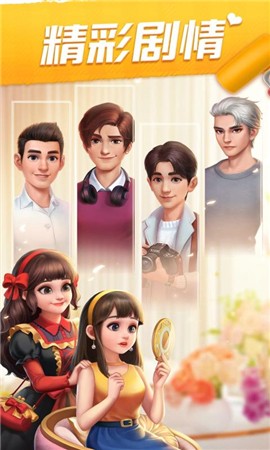 我的小家免通关