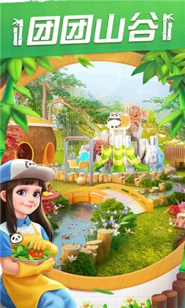 我的小家滚滚萌世界