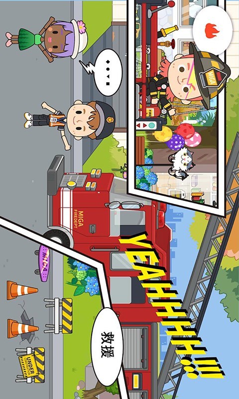 托卡小镇迷你护士