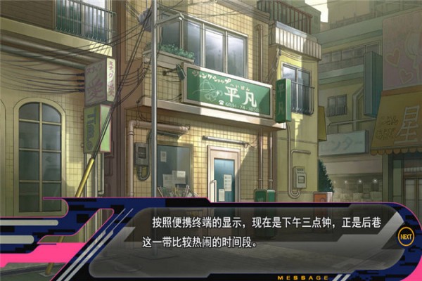 戏剧性谋杀手机汉化版