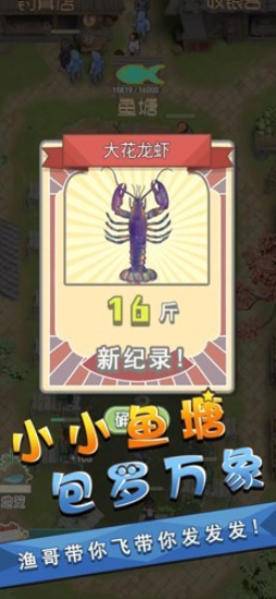 我是鱼塘主内置菜单