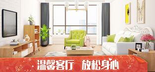 我的小家无限金币版