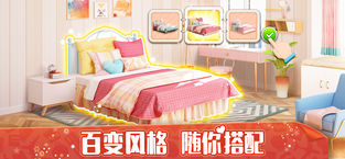 我的小家无限金币版