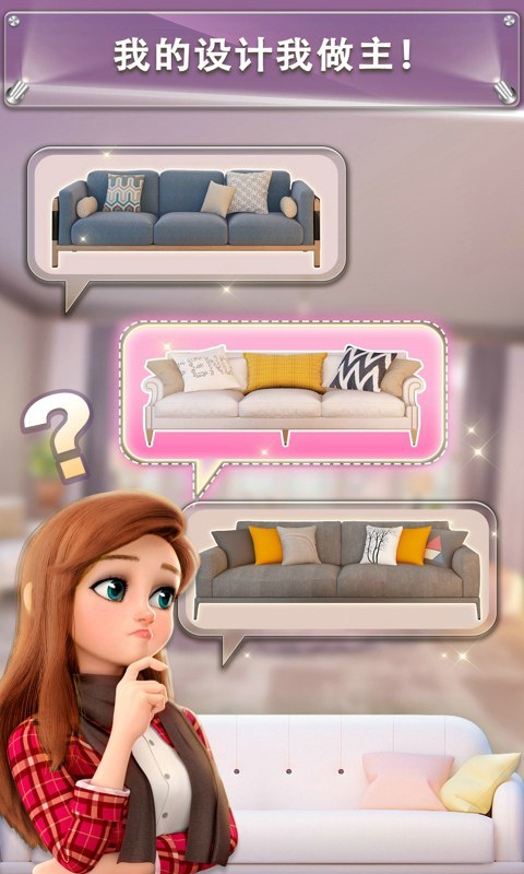 我的小家国际版