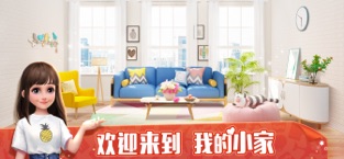我的小家IOS版