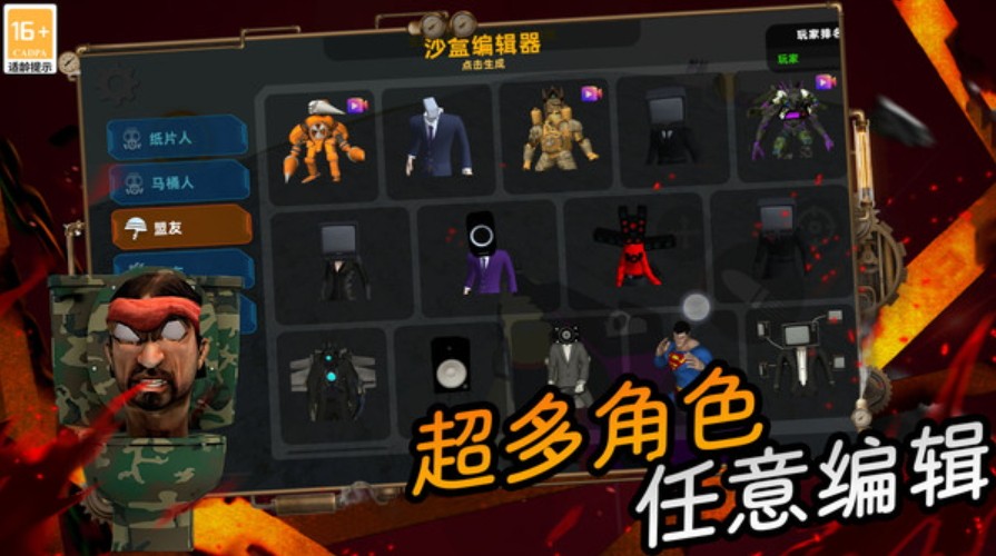 反恐边境求生app