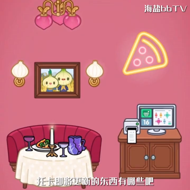 托卡世界餐厅自建房