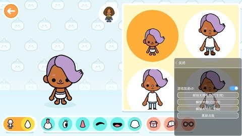 托卡世界内置菜单