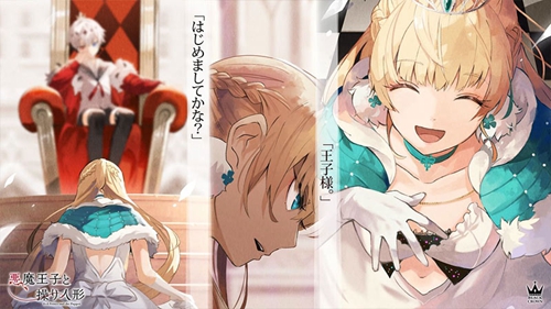 恶魔王子与提线木偶2024