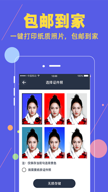 证件照拍摄相机