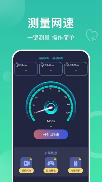 多连WiFi钥匙app