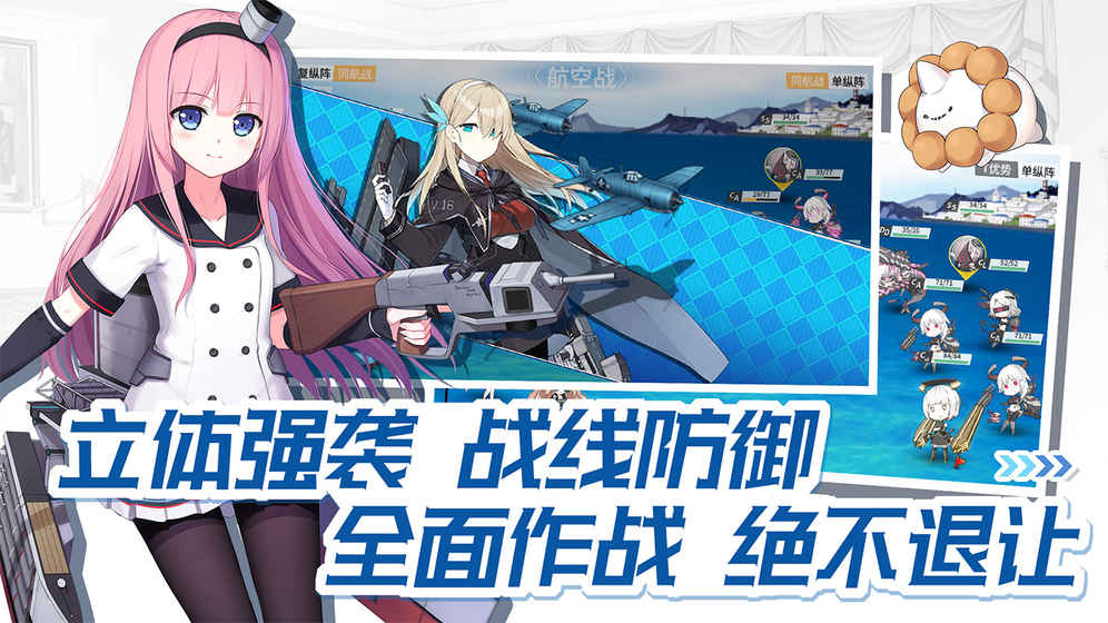 战舰少女Rios版