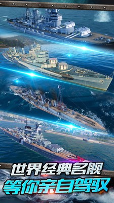 战舰争霸模拟海战
