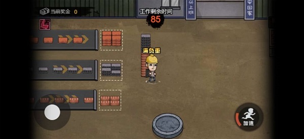 打工生活模拟器无限金币版