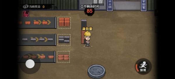 打工生活模拟器内置菜单版