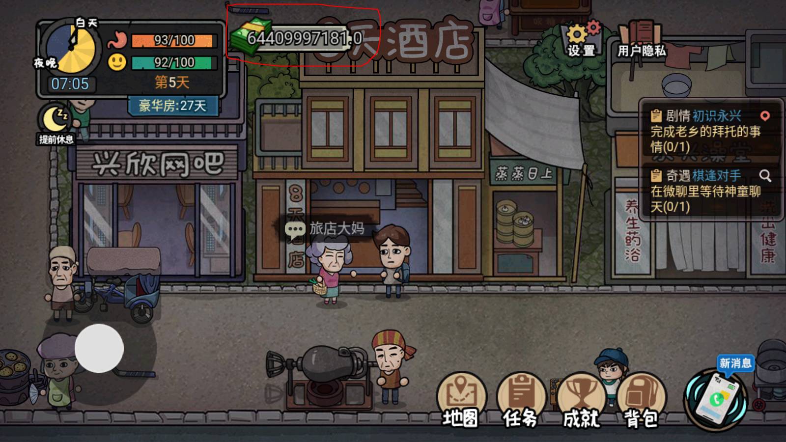 打工生活模拟器纯净版