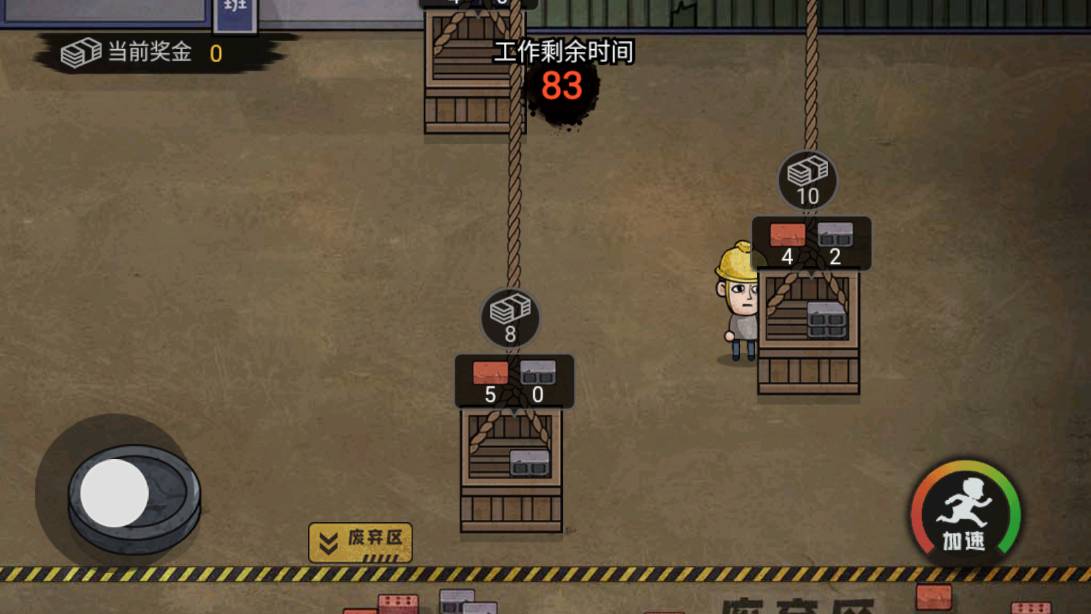 打工生活模拟器99999亿