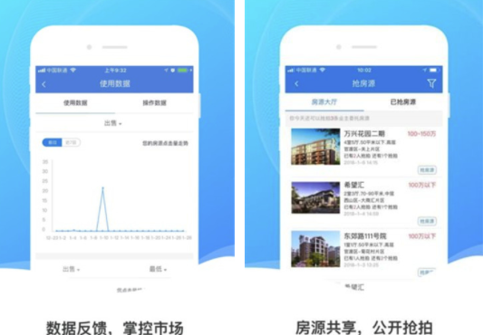 房星网经纪人app(房星网房产)V1.8 免费版