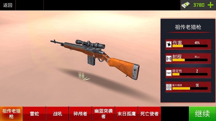 生死枪战精英app