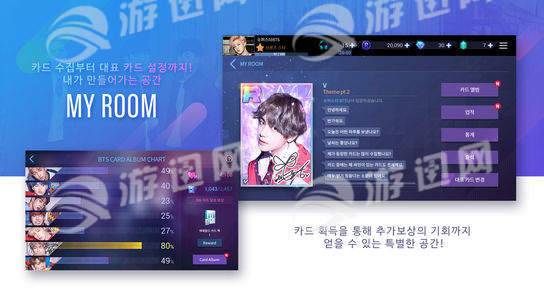 SuperStar BTS中文版