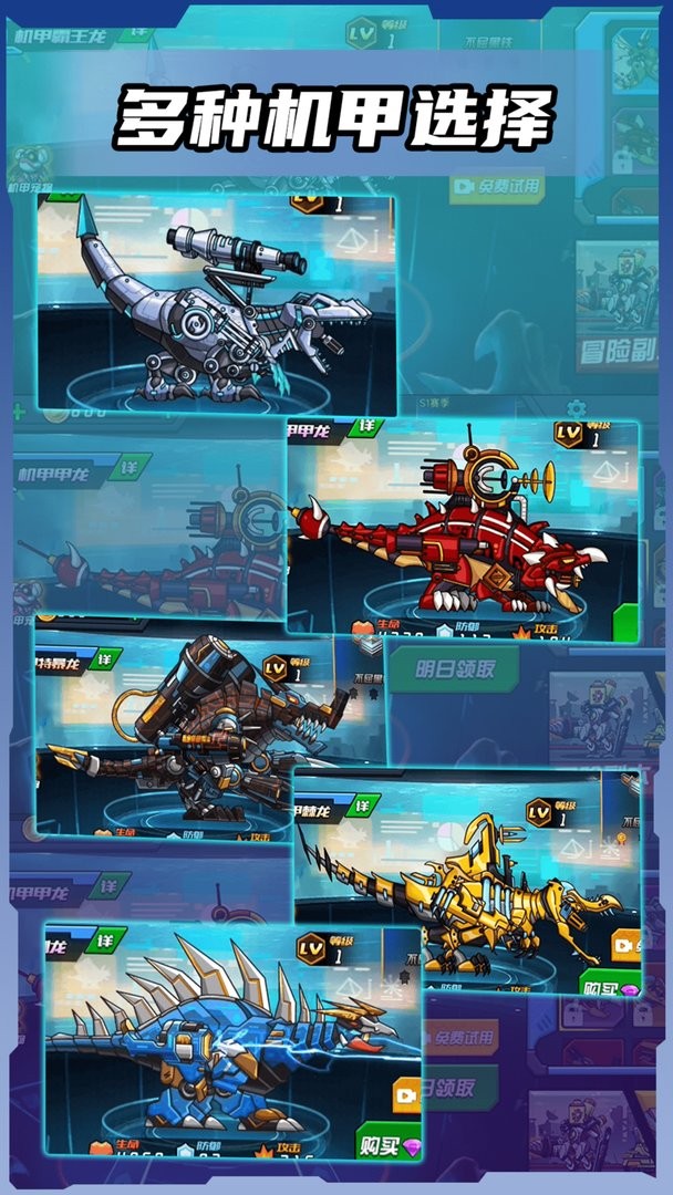 超级机甲战士app