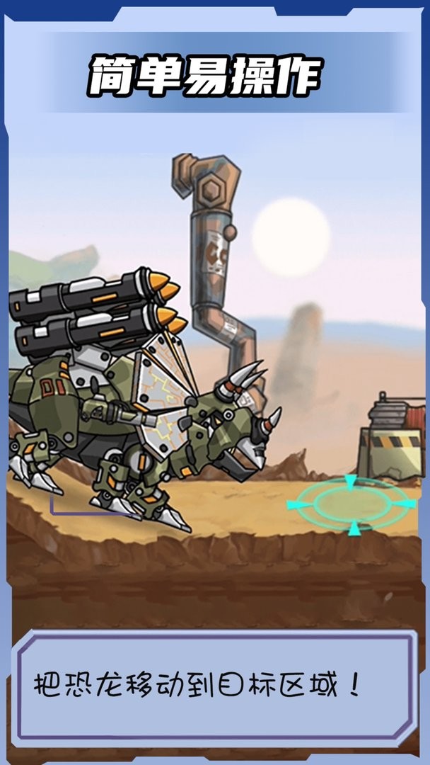 超级机甲战士app