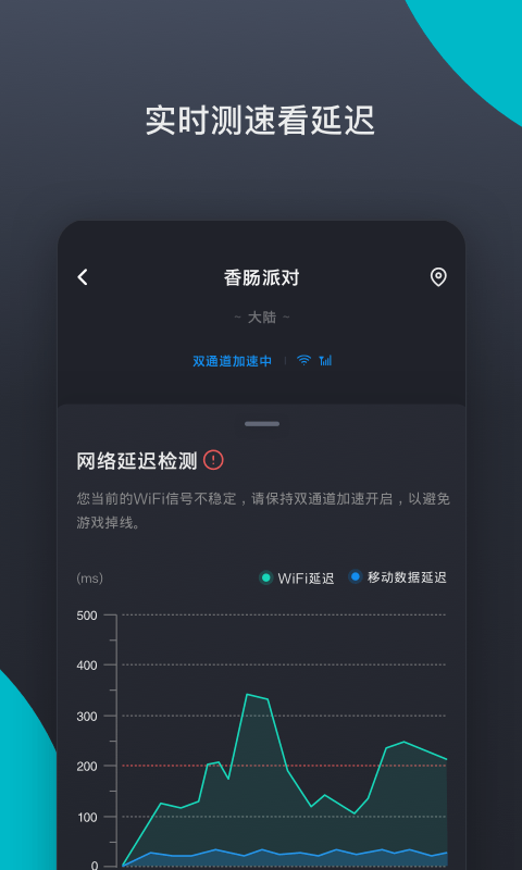 Tap加速器app