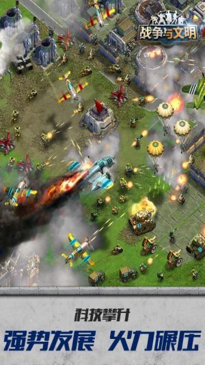 战争与文明无限皇冠
