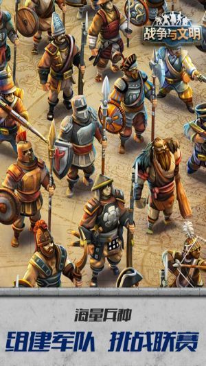 战争与文明无限皇冠