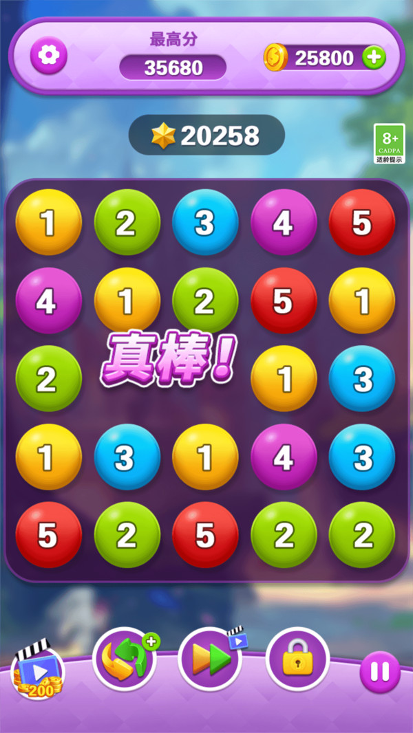 开心合成消除2024