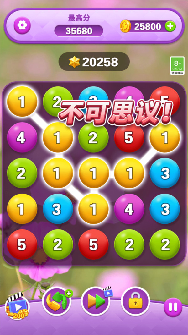 开心合成消除2024