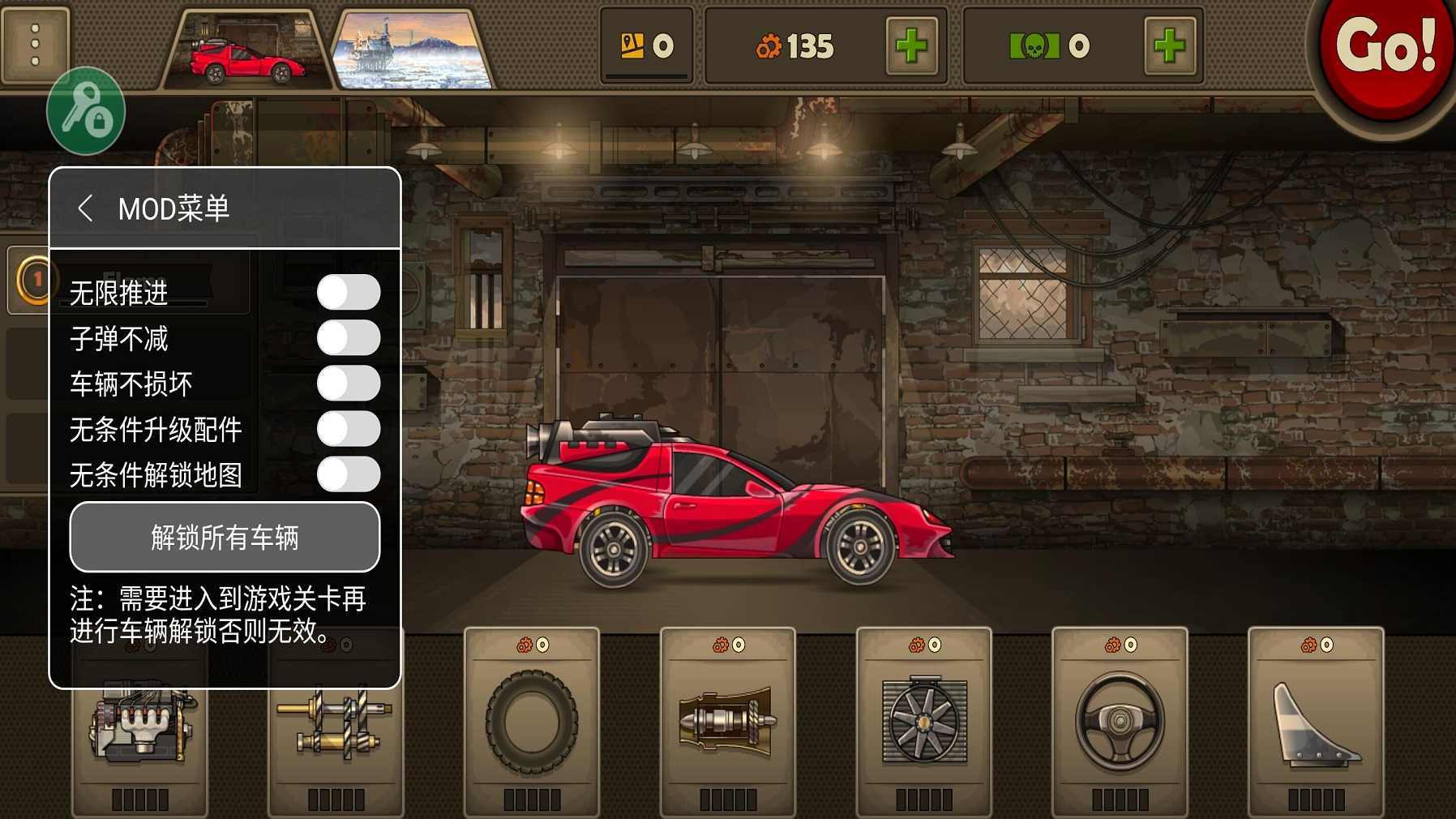 战车撞僵尸3内置mod菜单