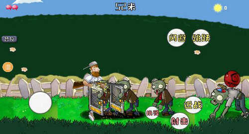 戴夫大战僵尸困难版