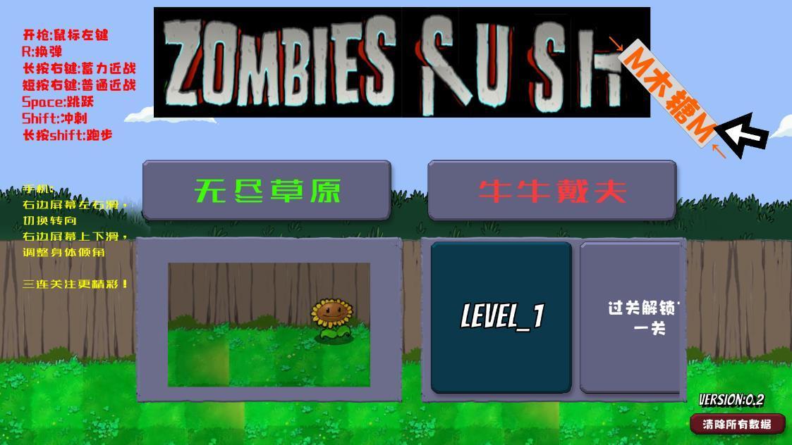 戴夫大战僵尸中文版