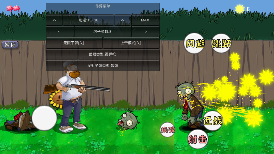 戴夫大战僵尸m木糖m版